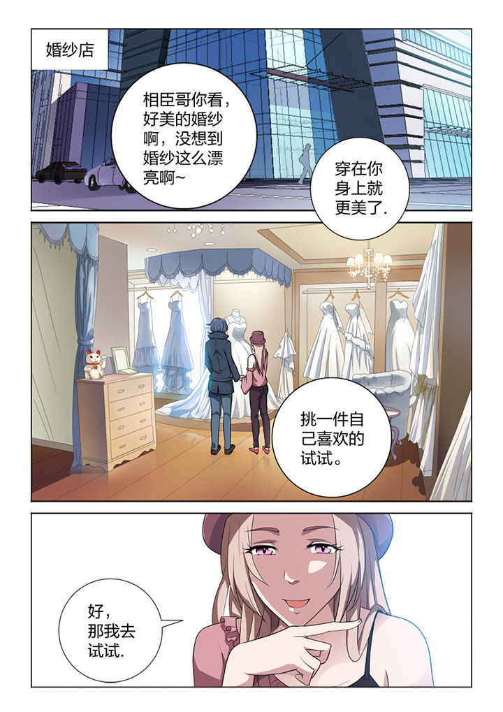 《颜与容》第80章冒险 第10页