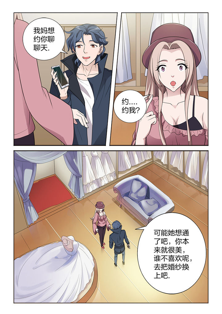 《颜与容》第80章冒险 第12页