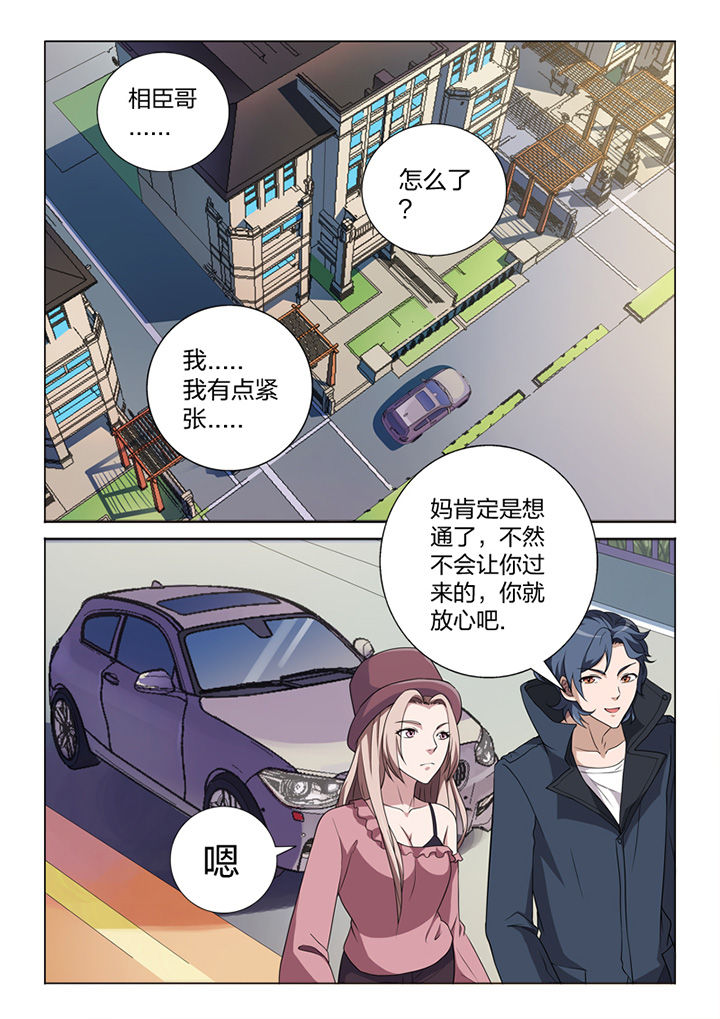 《颜与容》第80章冒险 第14页
