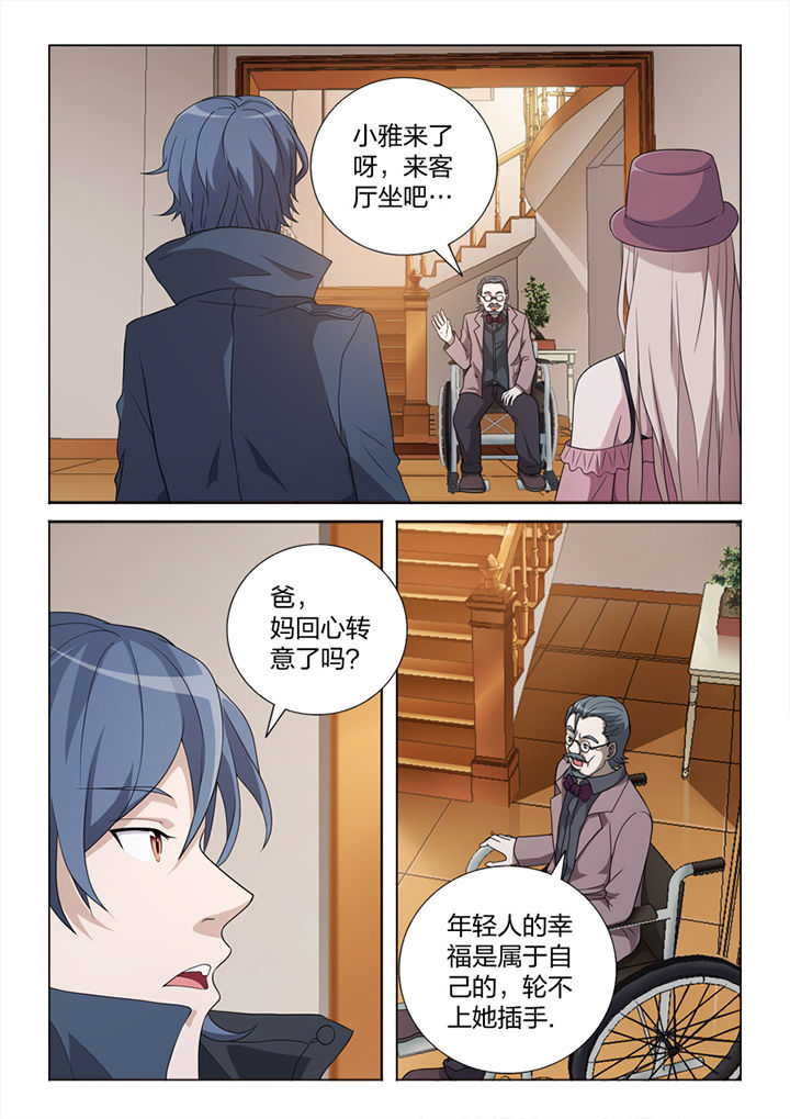 《颜与容》第80章冒险 第15页