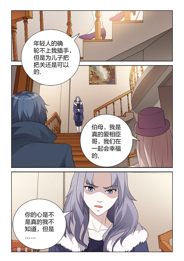 《颜与容》第80章冒险 第16页
