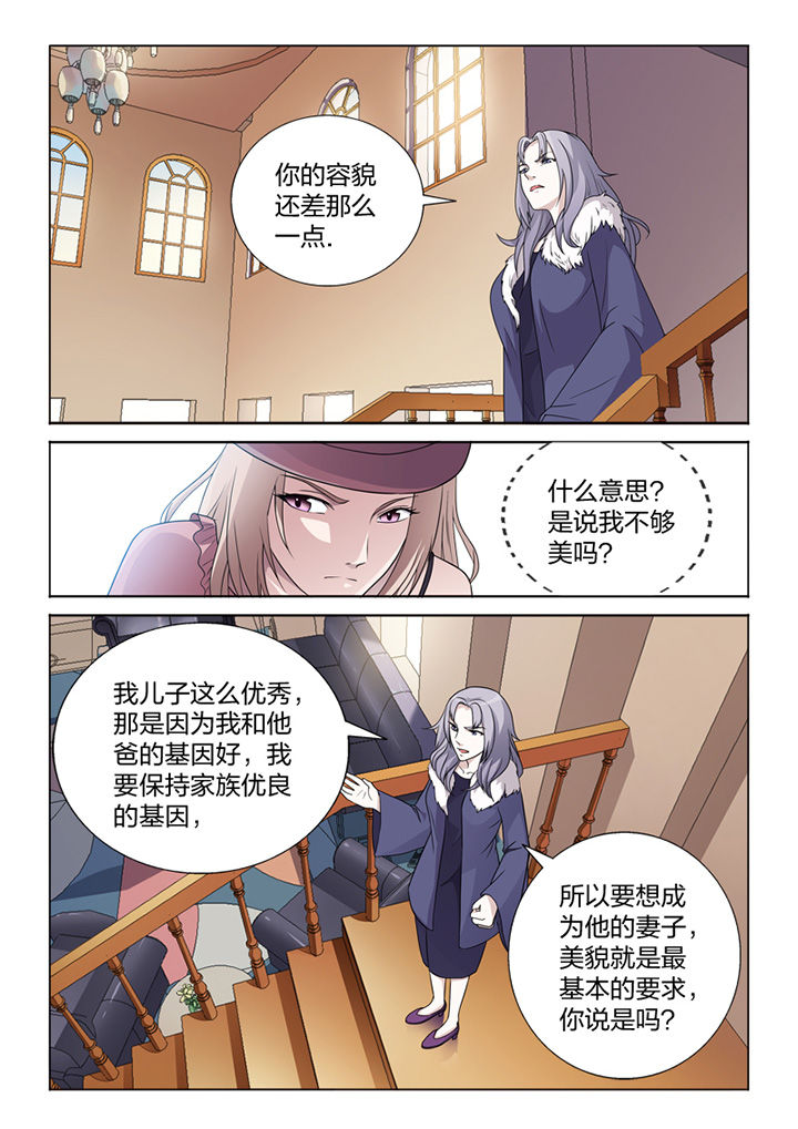 《颜与容》第80章冒险 第17页