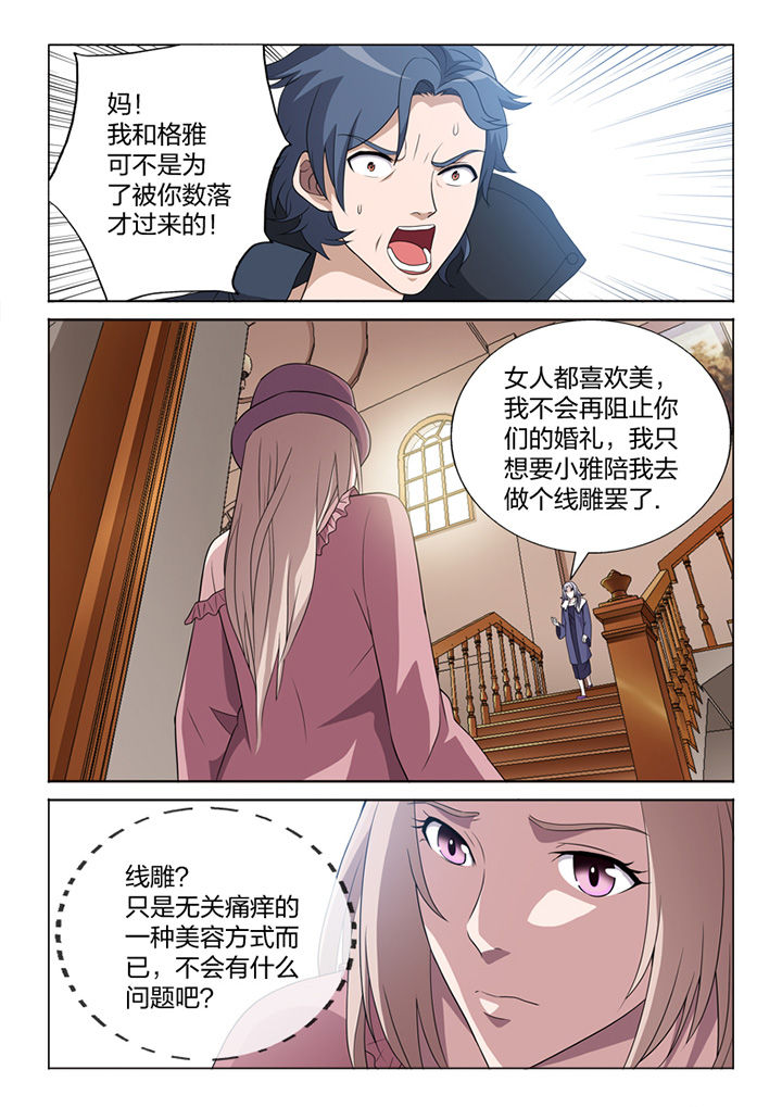 《颜与容》第80章冒险 第18页