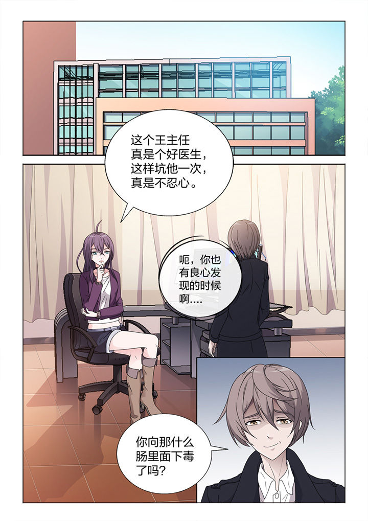 《颜与容》第80章冒险 第1页