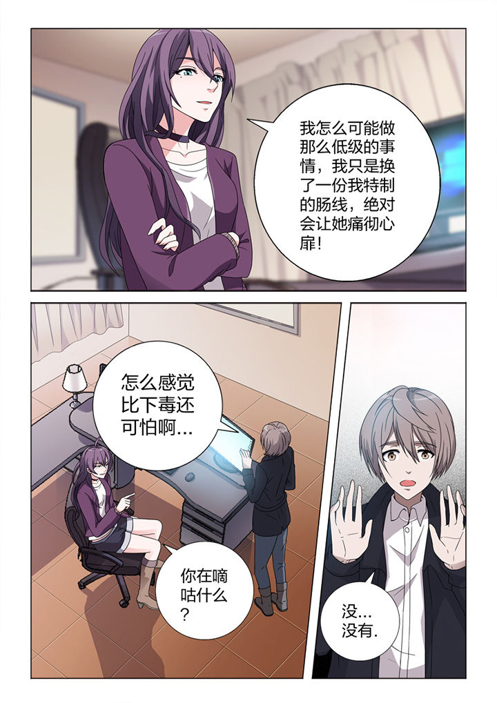 《颜与容》第80章冒险 第2页