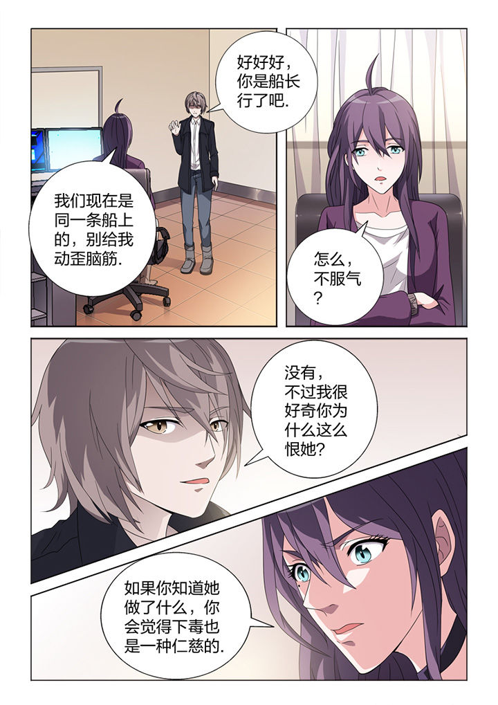 《颜与容》第80章冒险 第3页