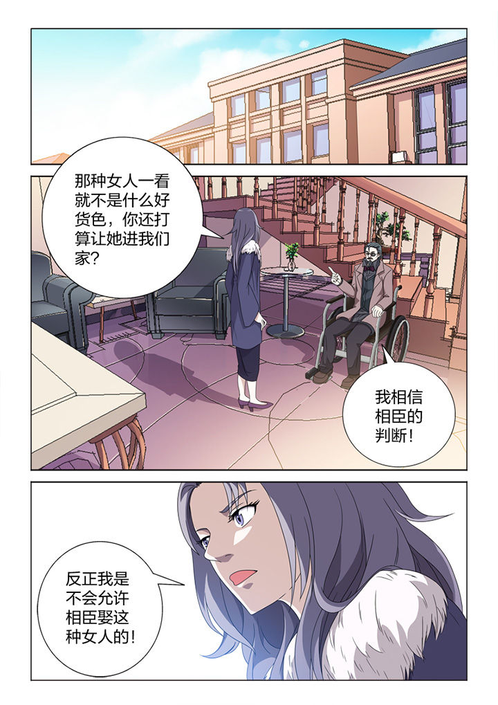 《颜与容》第80章冒险 第4页
