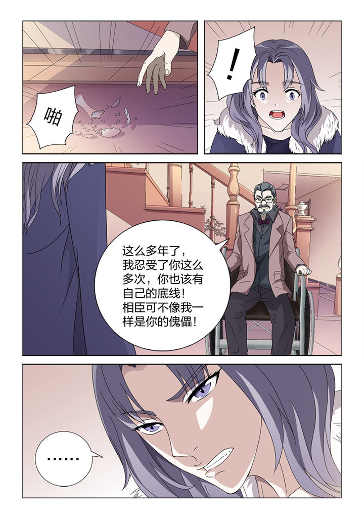 《颜与容》第80章冒险 第5页