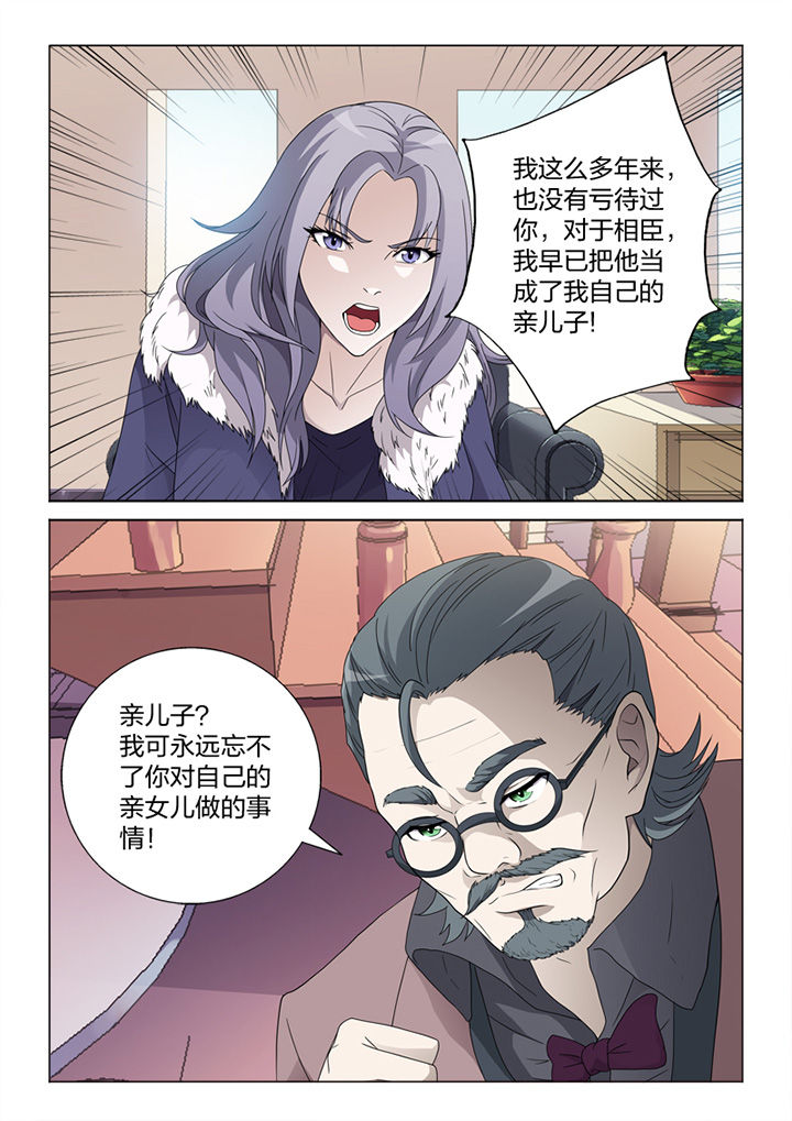 《颜与容》第80章冒险 第6页