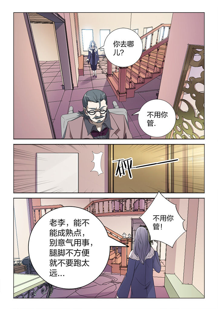 《颜与容》第80章冒险 第7页