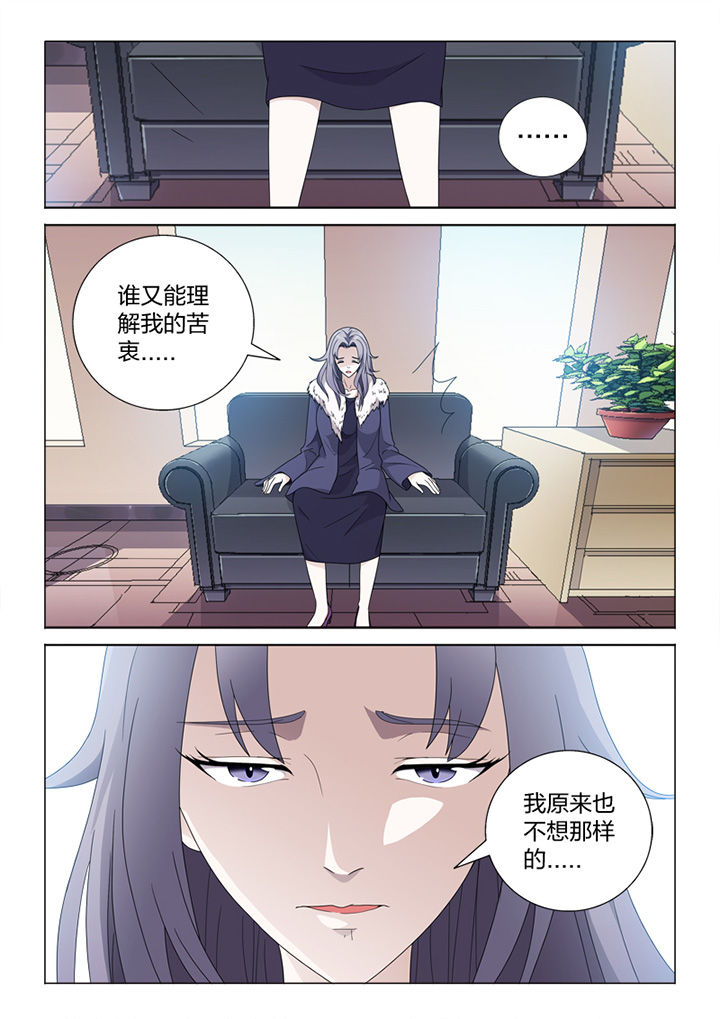 《颜与容》第80章冒险 第8页