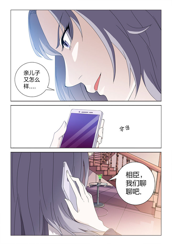 《颜与容》第80章冒险 第9页