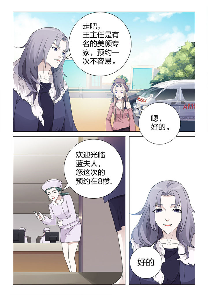 《颜与容》第81章手术 第11页