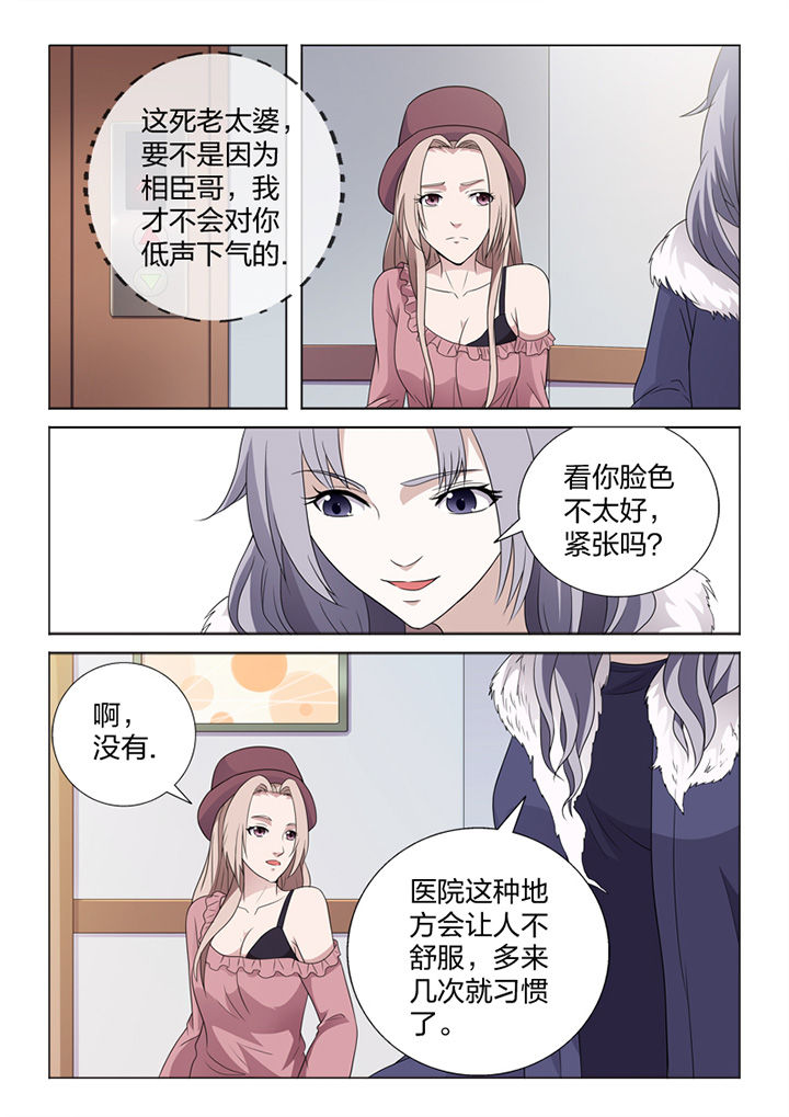《颜与容》第81章手术 第12页