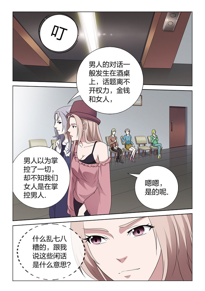 《颜与容》第81章手术 第13页