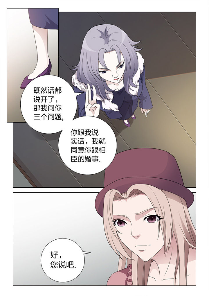 《颜与容》第81章手术 第15页