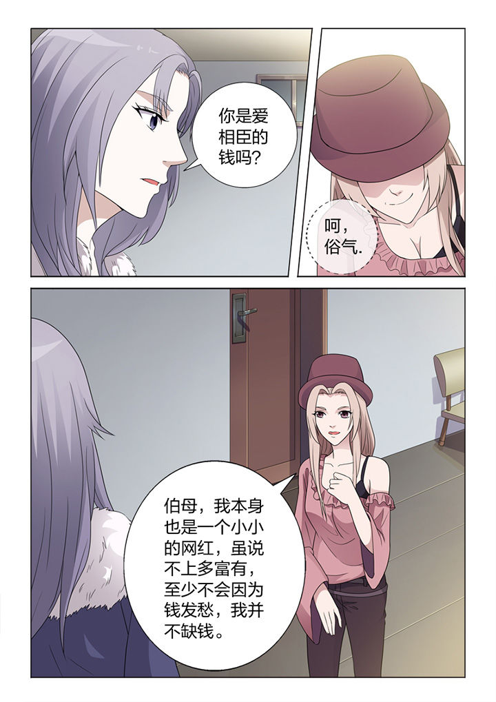 《颜与容》第81章手术 第16页