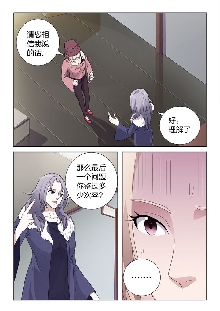 《颜与容》第81章手术 第18页