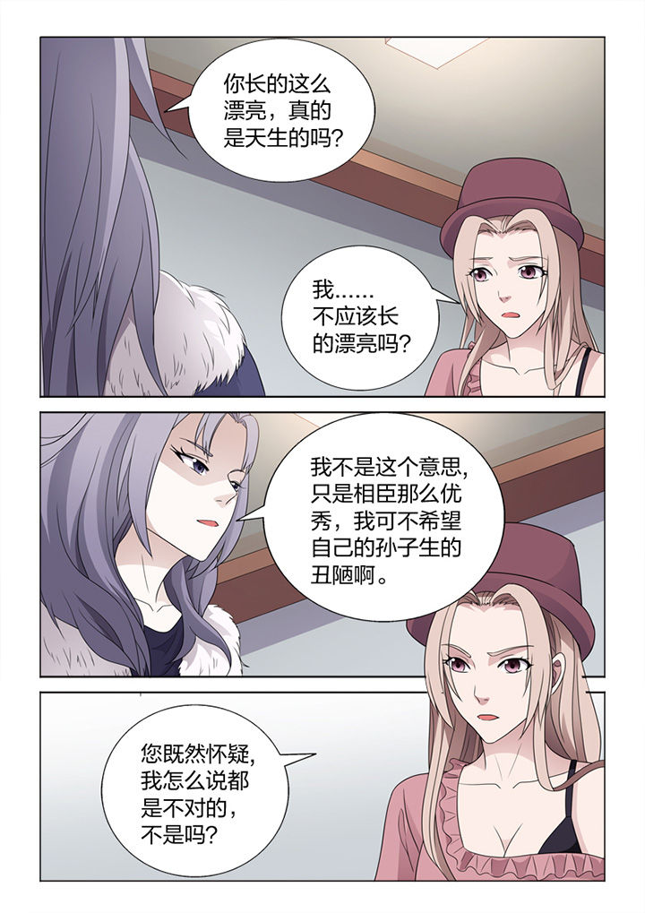 《颜与容》第81章手术 第19页