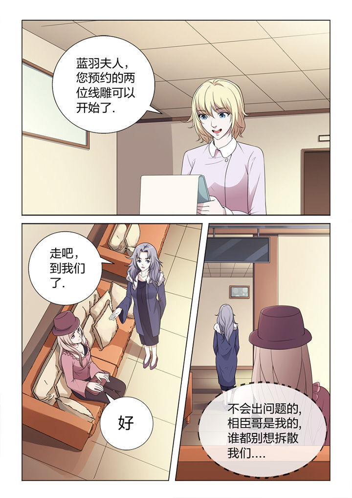 《颜与容》第81章手术 第22页