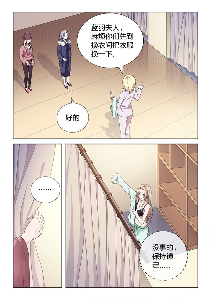 《颜与容》第81章手术 第23页