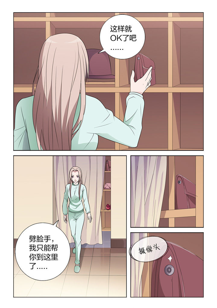 《颜与容》第81章手术 第24页