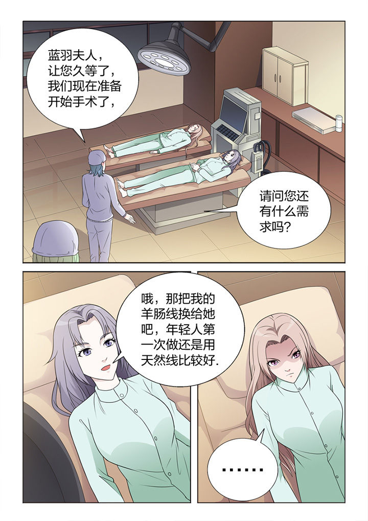 《颜与容》第81章手术 第25页