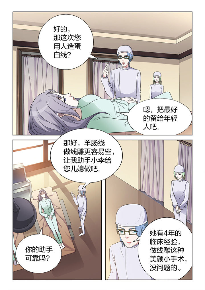 《颜与容》第81章手术 第26页