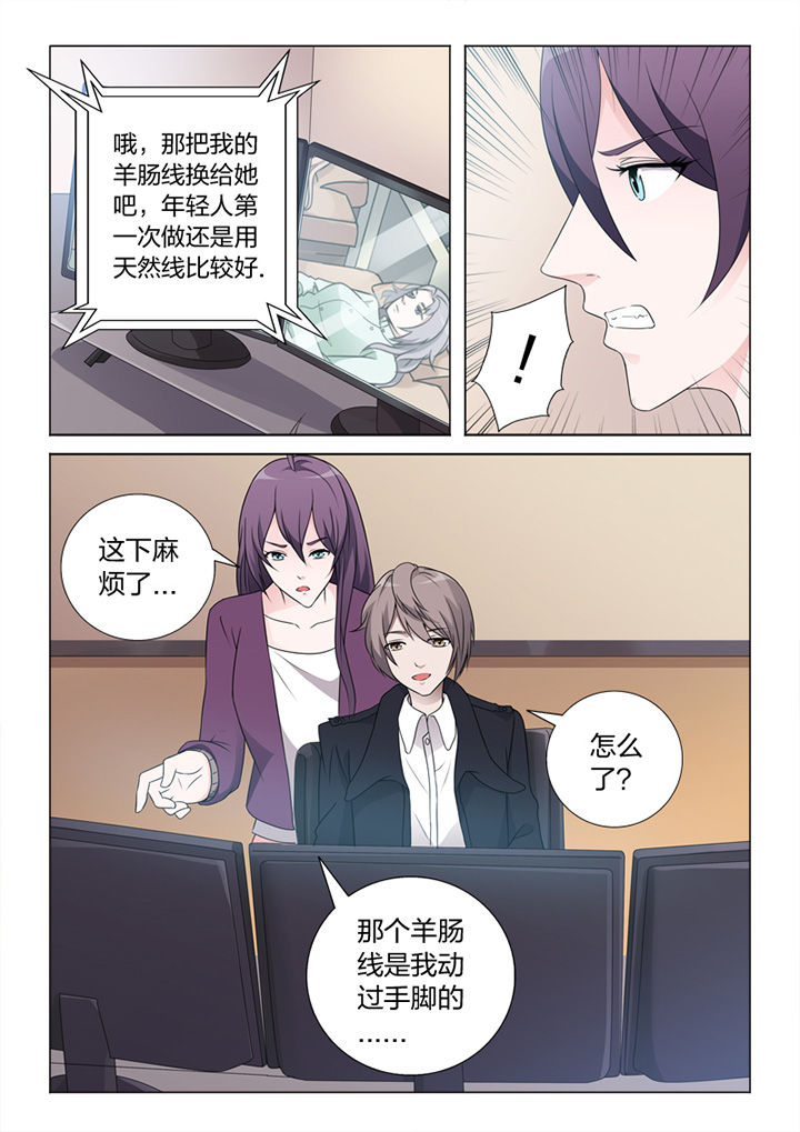 《颜与容》第81章手术 第28页