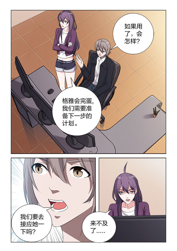 《颜与容》第81章手术 第29页
