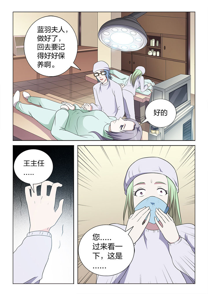《颜与容》第81章手术 第30页