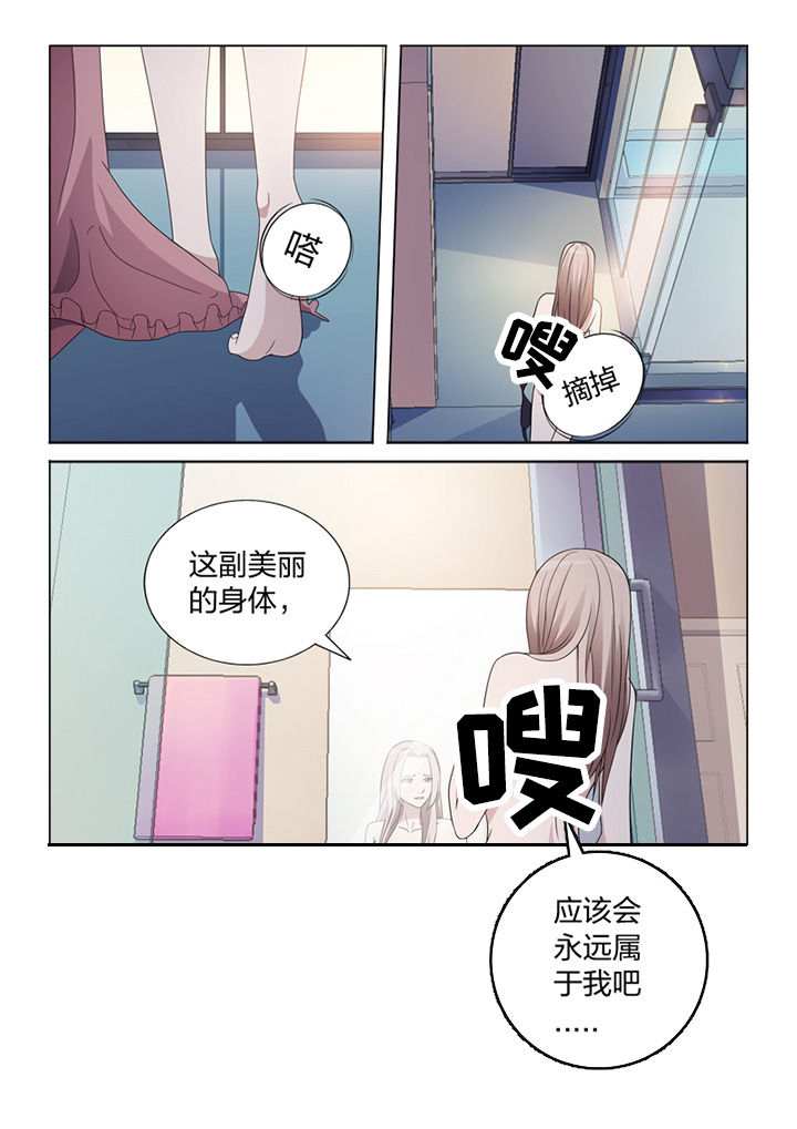 《颜与容》第81章手术 第6页