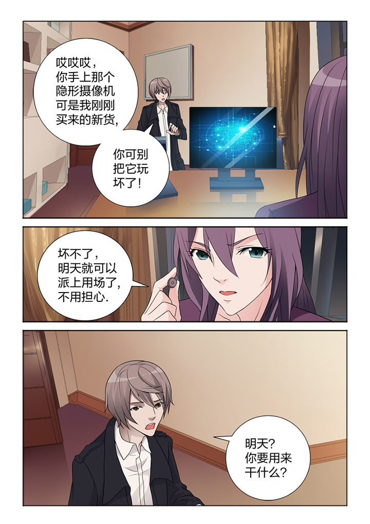 《颜与容》第81章手术 第8页
