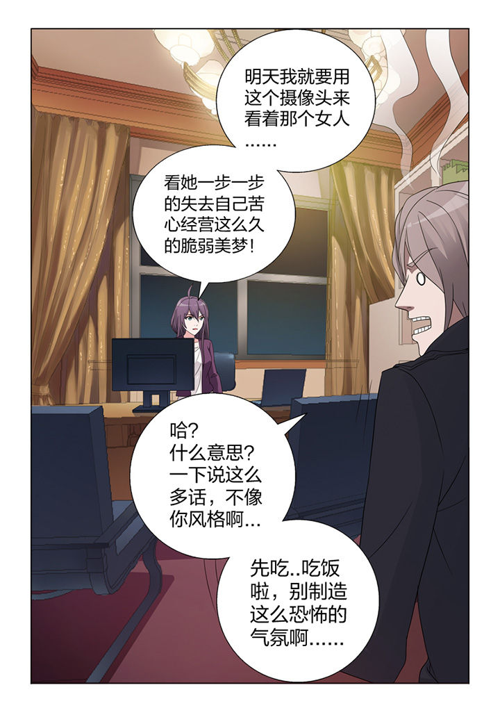 《颜与容》第81章手术 第9页