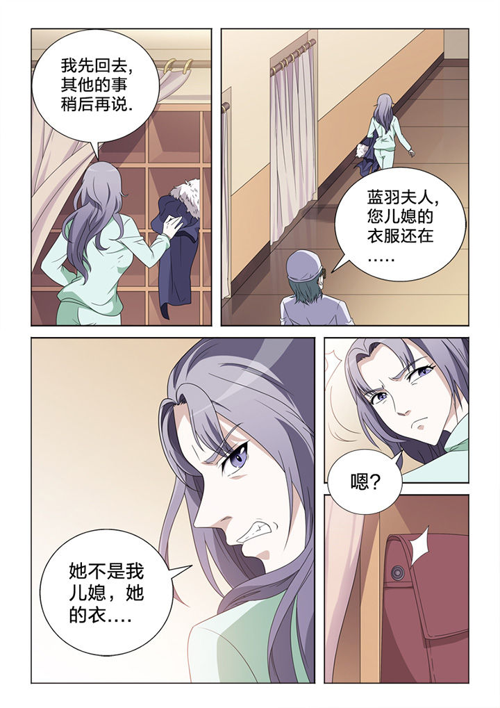 《颜与容》第82章惨状 第10页