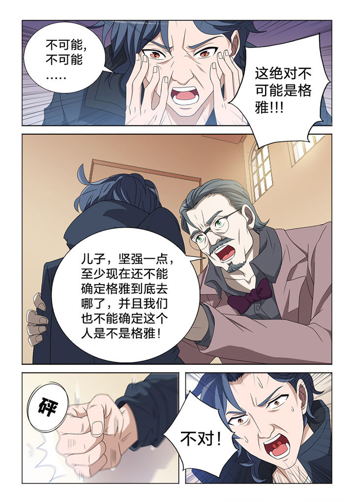 《颜与容》第82章惨状 第14页