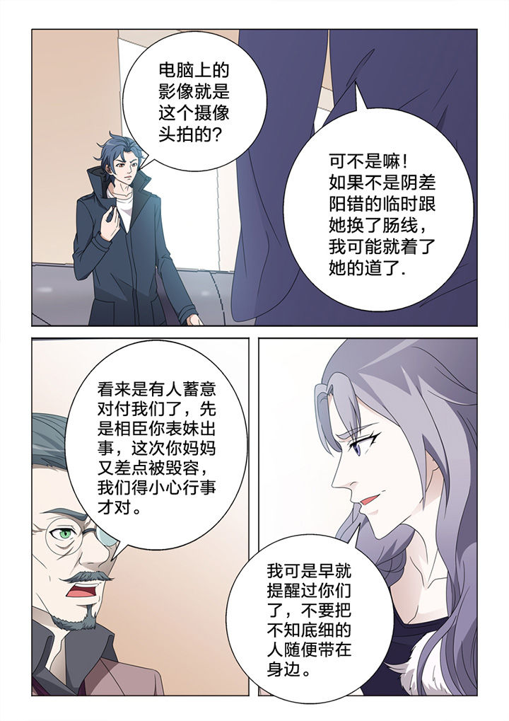 《颜与容》第82章惨状 第16页