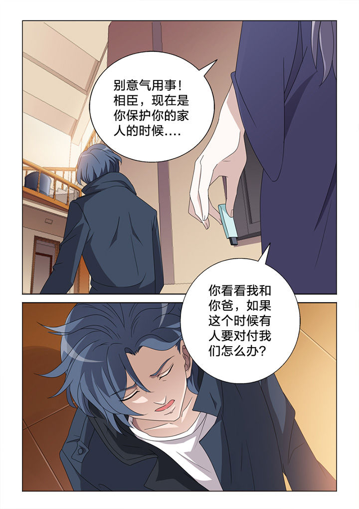 《颜与容》第82章惨状 第19页