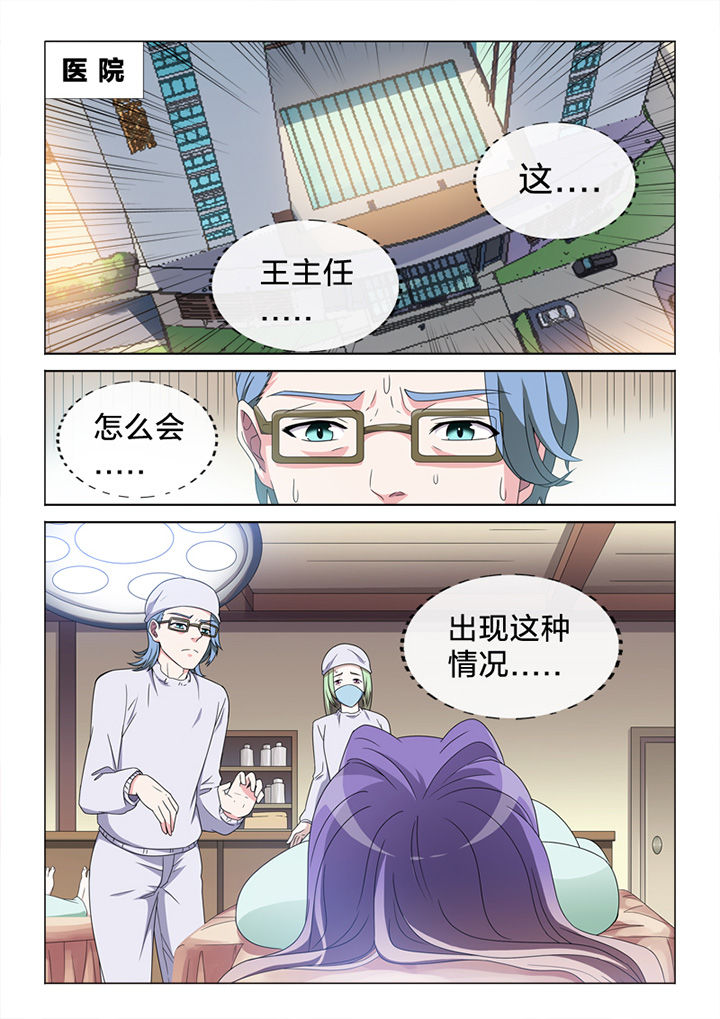 《颜与容》第82章惨状 第1页