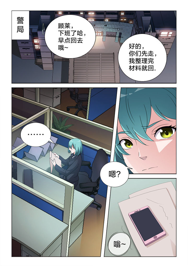 《颜与容》第82章惨状 第21页