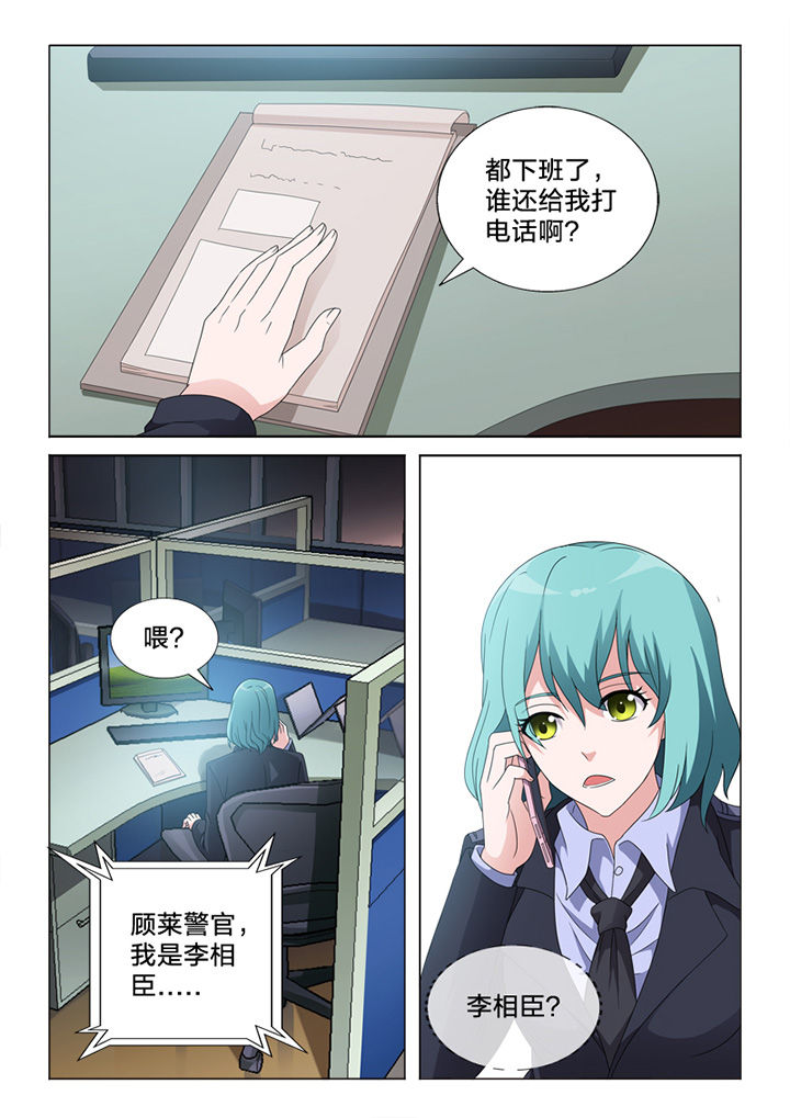 《颜与容》第82章惨状 第22页