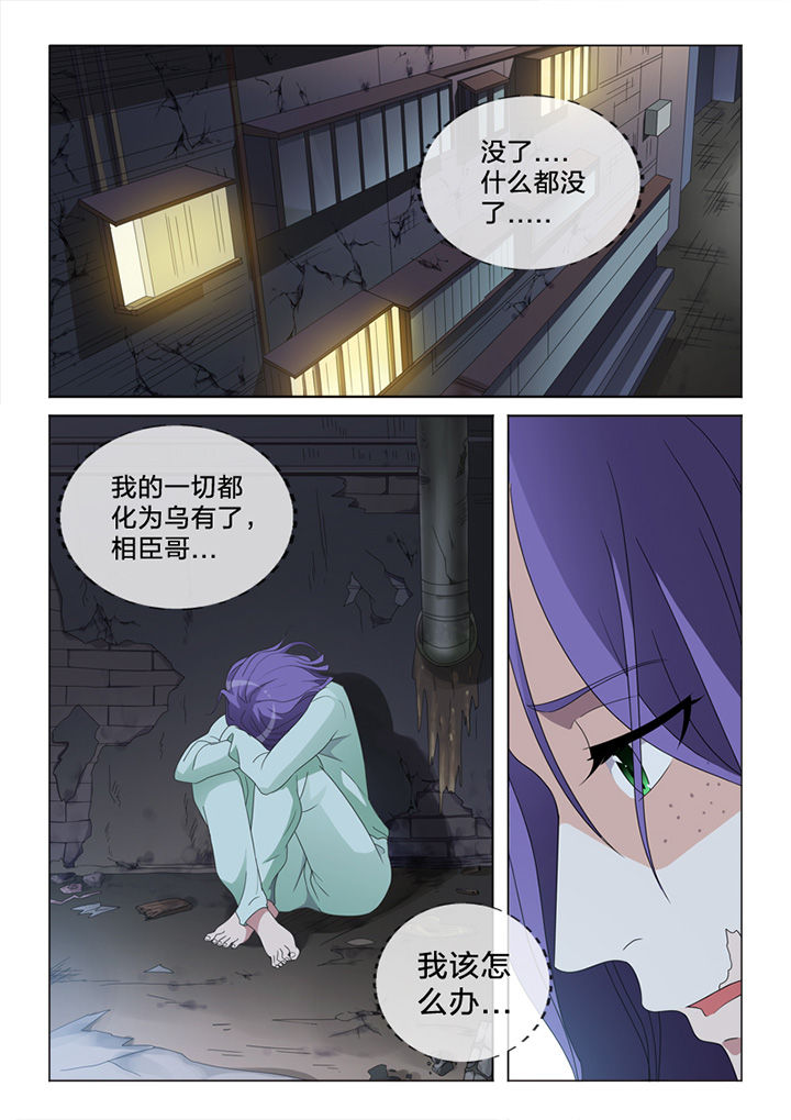 《颜与容》第82章惨状 第25页