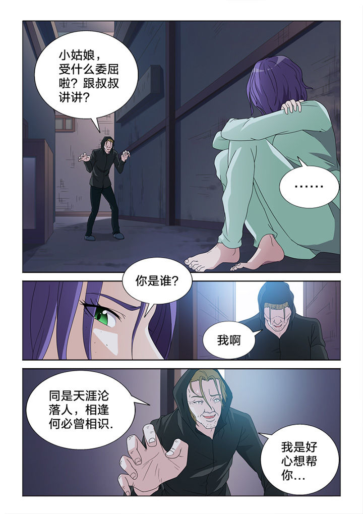 《颜与容》第82章惨状 第27页