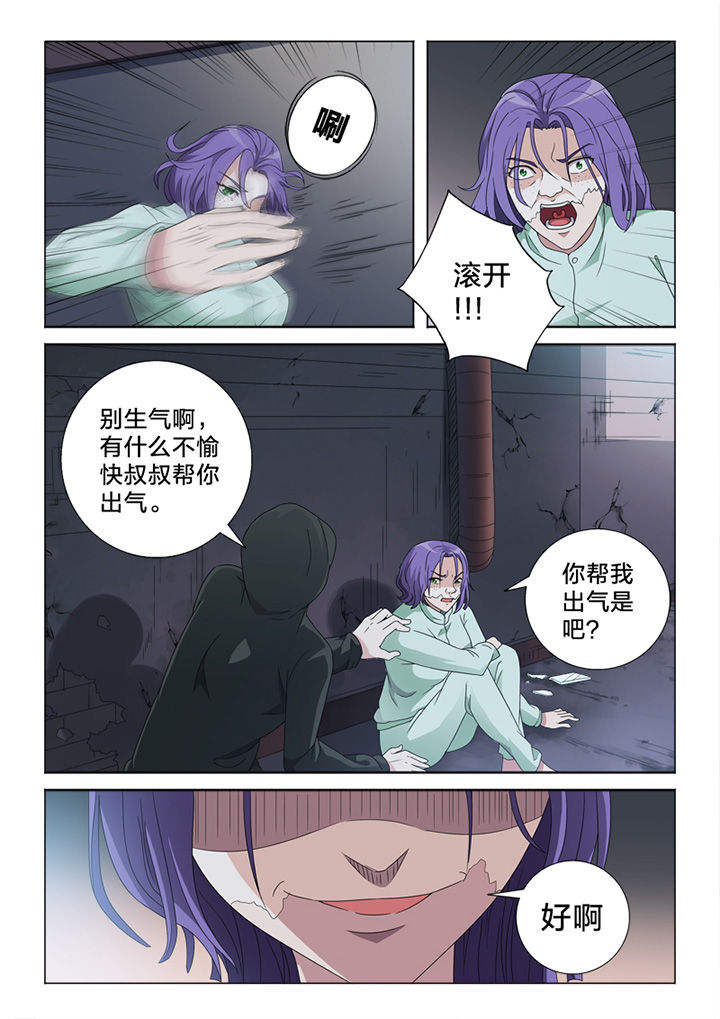 《颜与容》第82章惨状 第28页