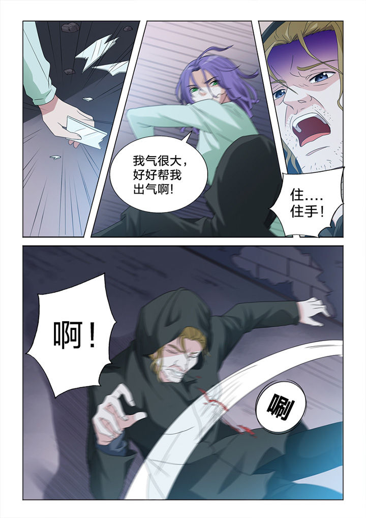 《颜与容》第82章惨状 第29页