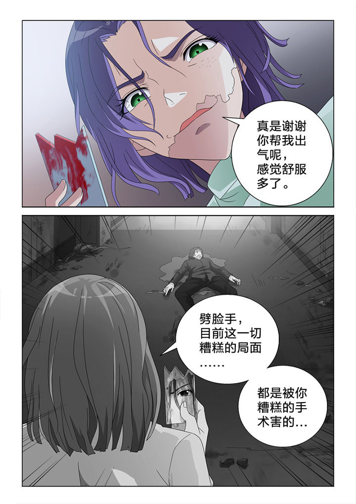 《颜与容》第82章惨状 第30页