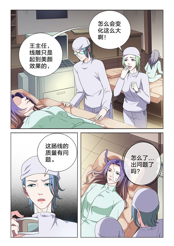 《颜与容》第82章惨状 第3页