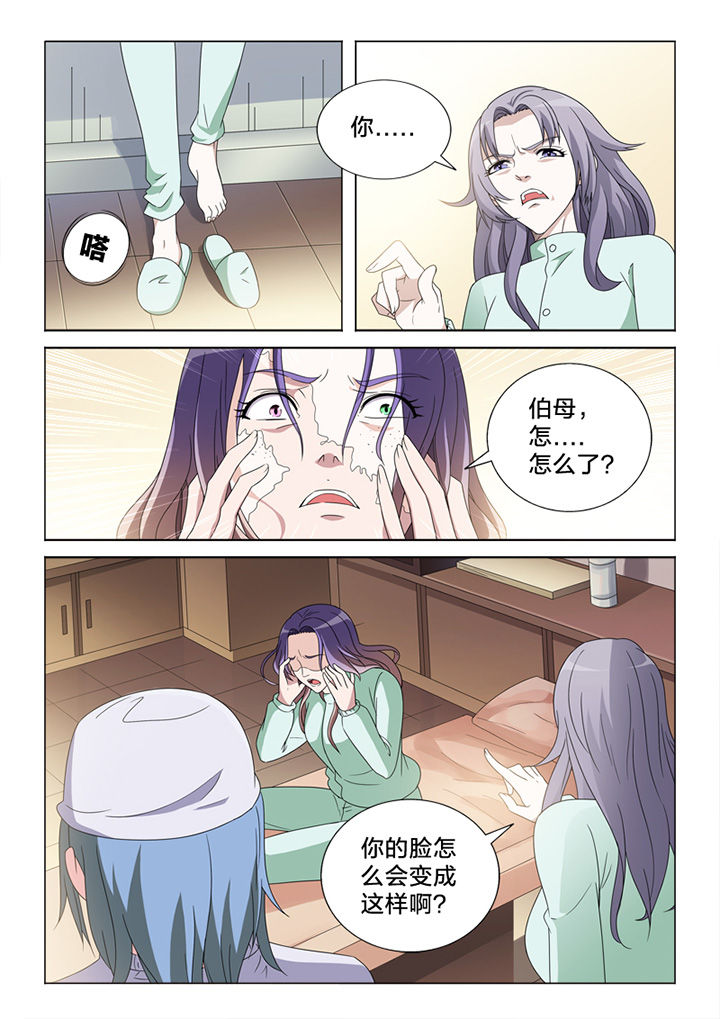 《颜与容》第82章惨状 第4页