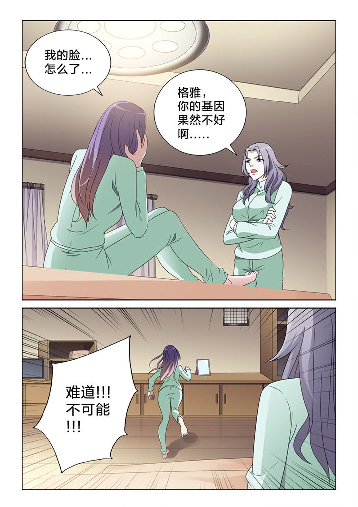 《颜与容》第82章惨状 第5页