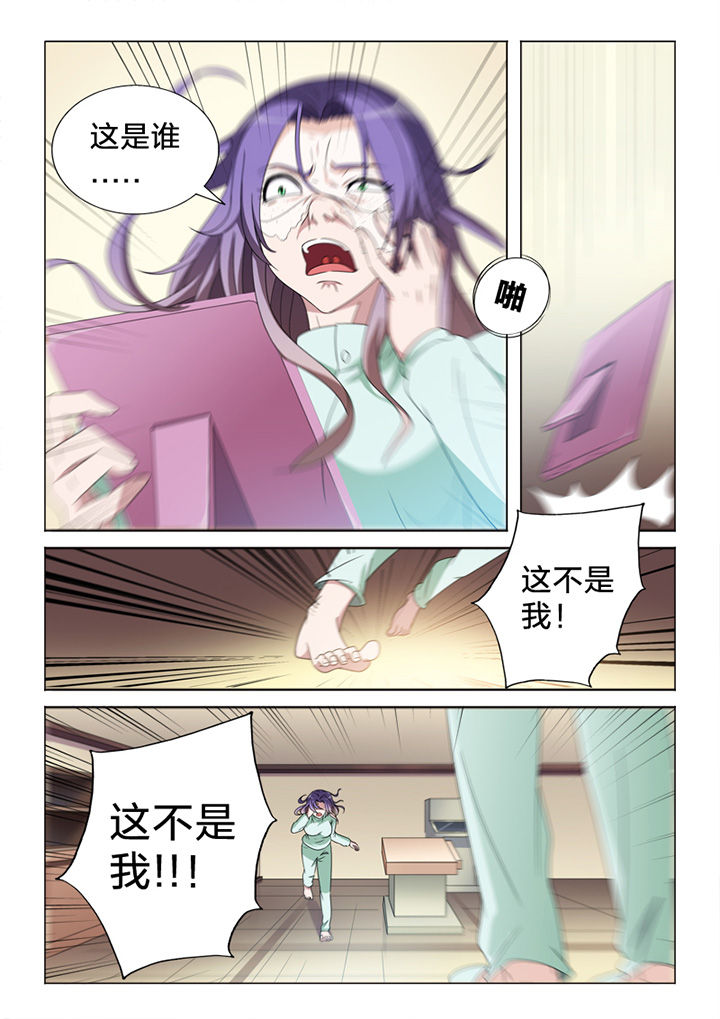 《颜与容》第82章惨状 第7页